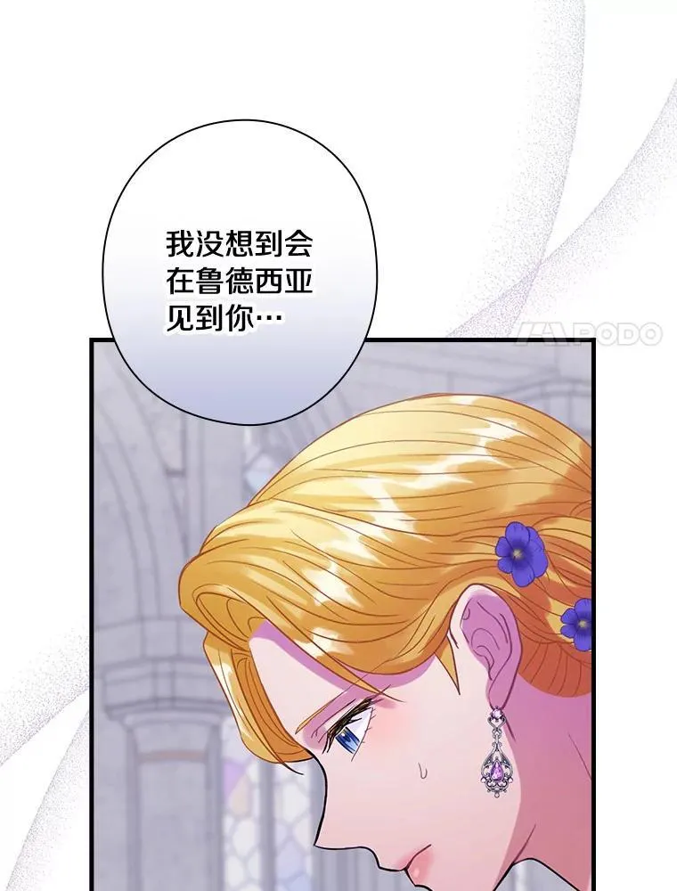 82.王子妃 第78页