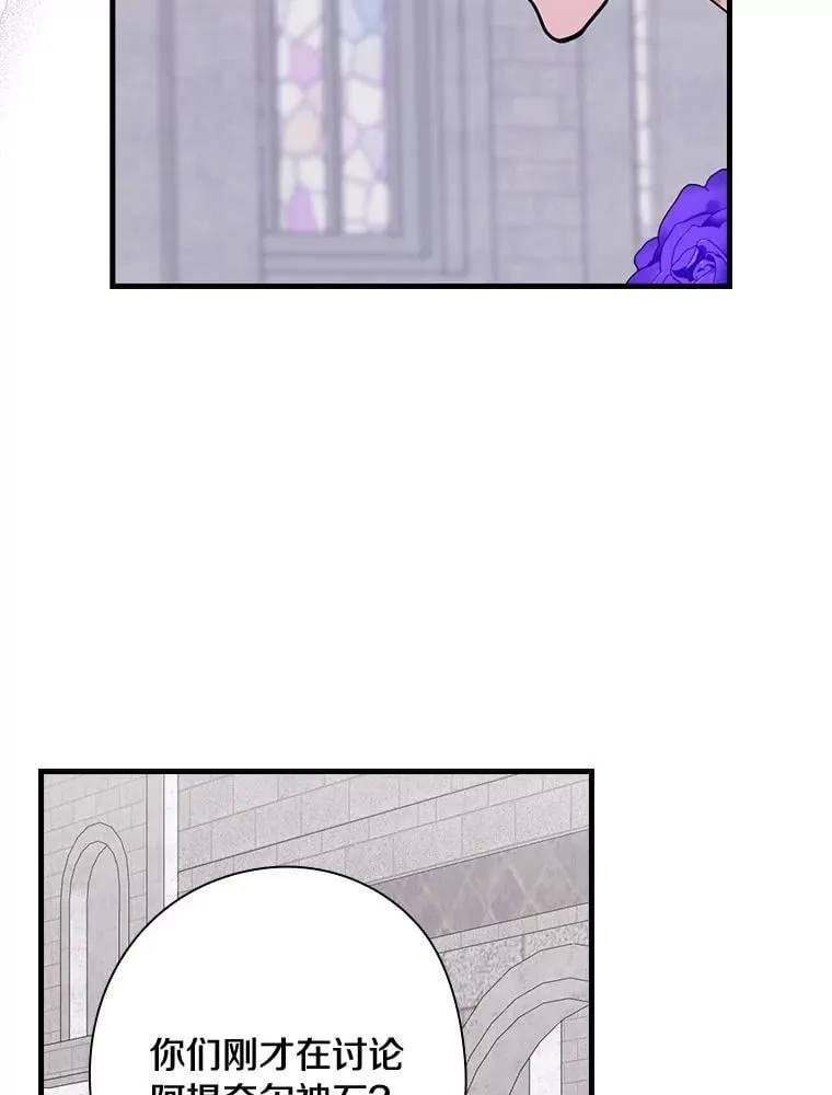 82.王子妃 第79页