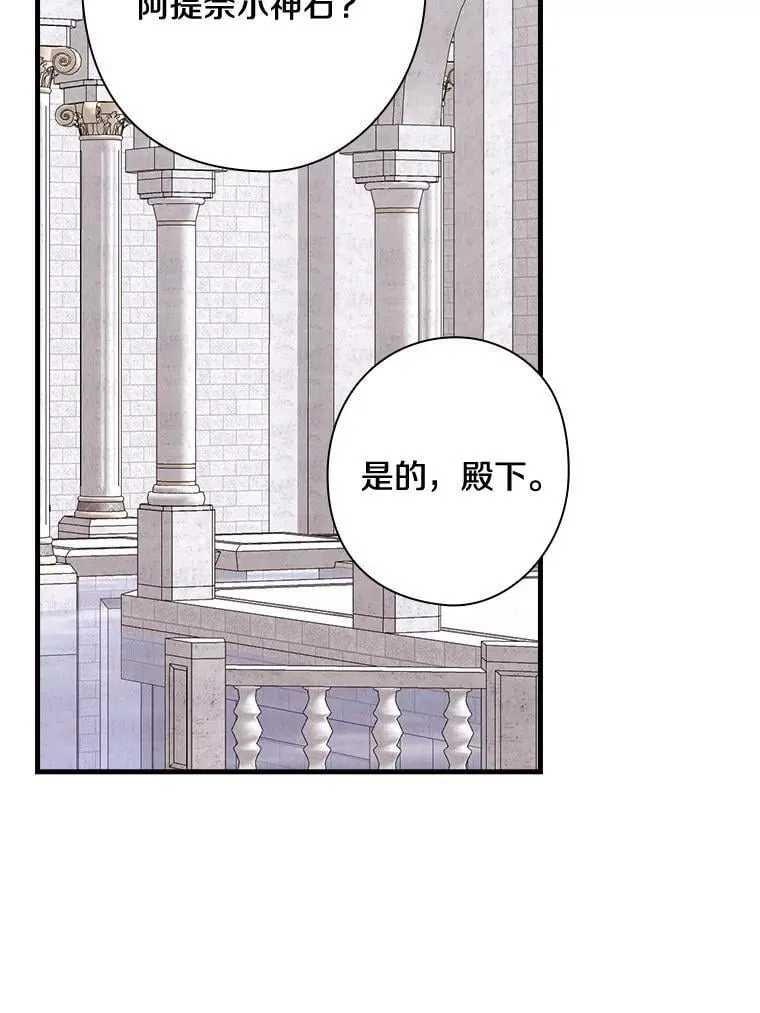 82.王子妃 第80页