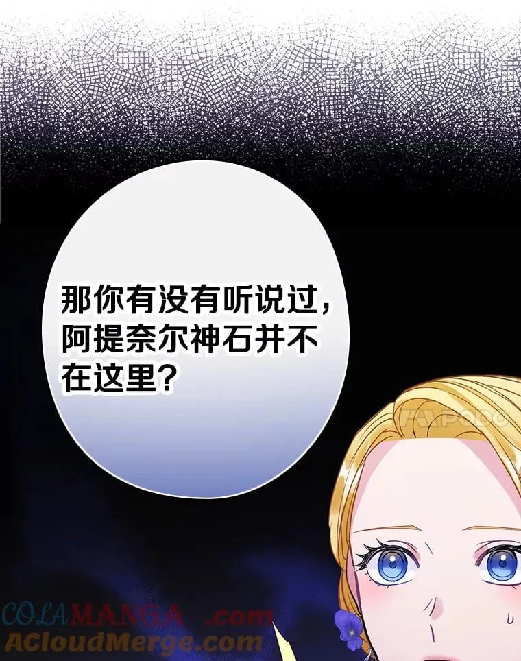 82.王子妃 第81页