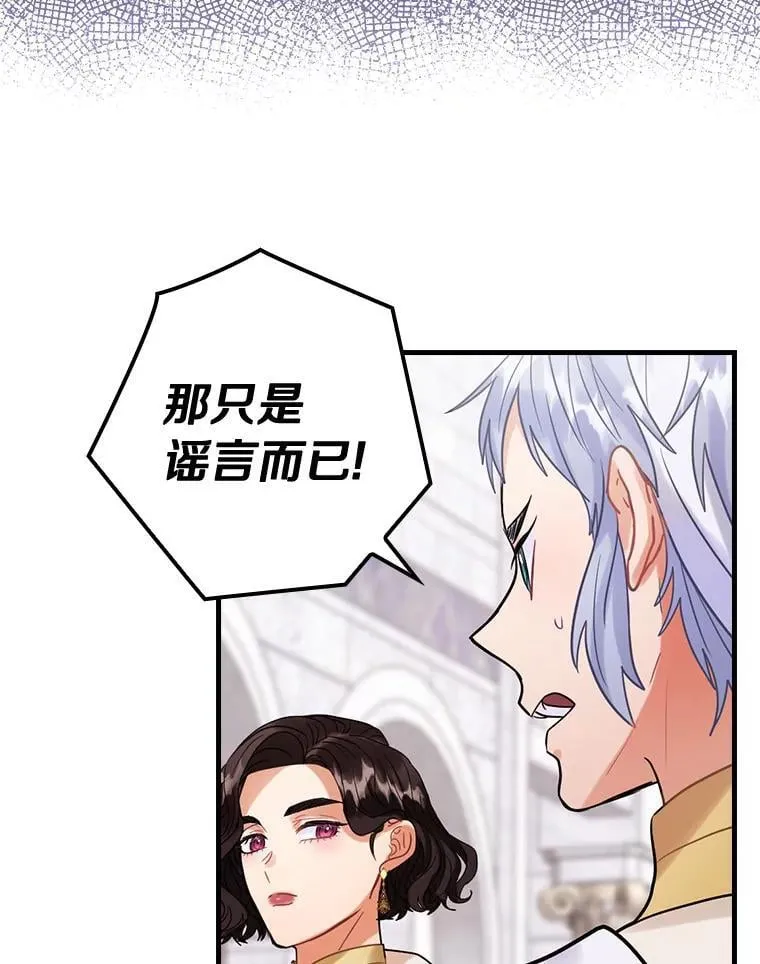 82.王子妃 第83页