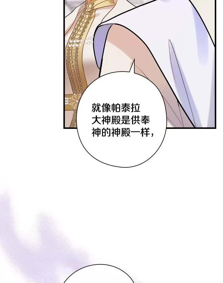 82.王子妃 第84页