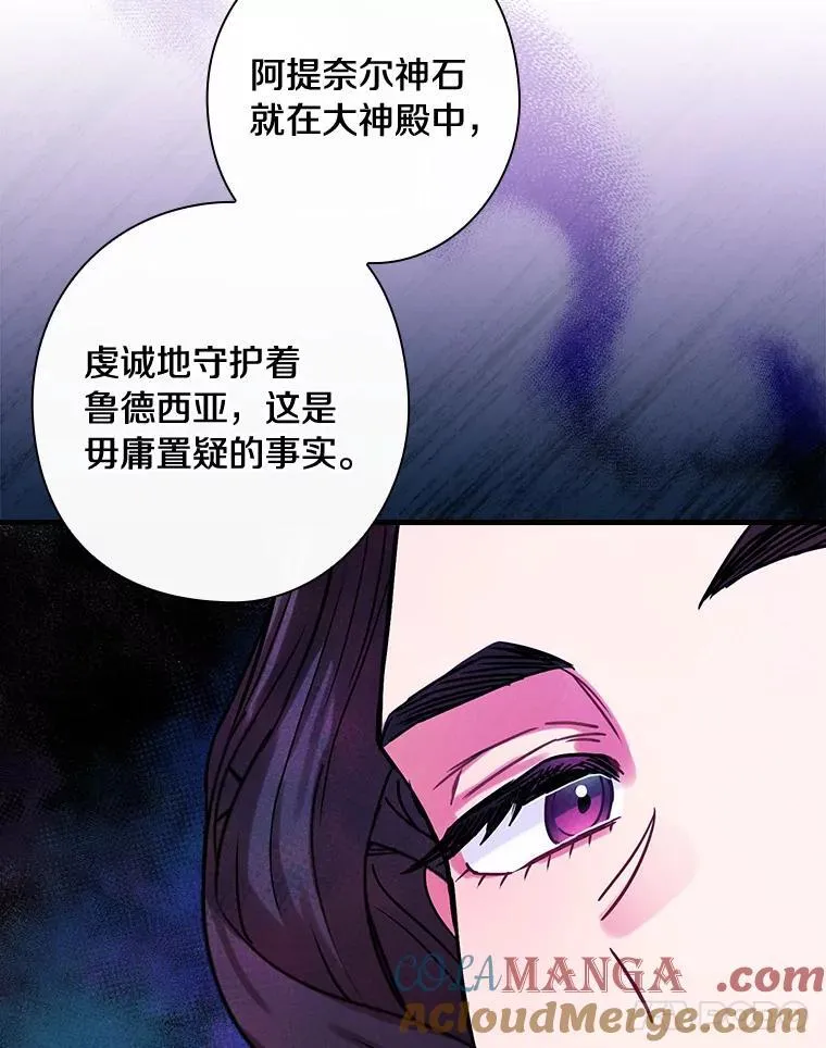 82.王子妃 第85页