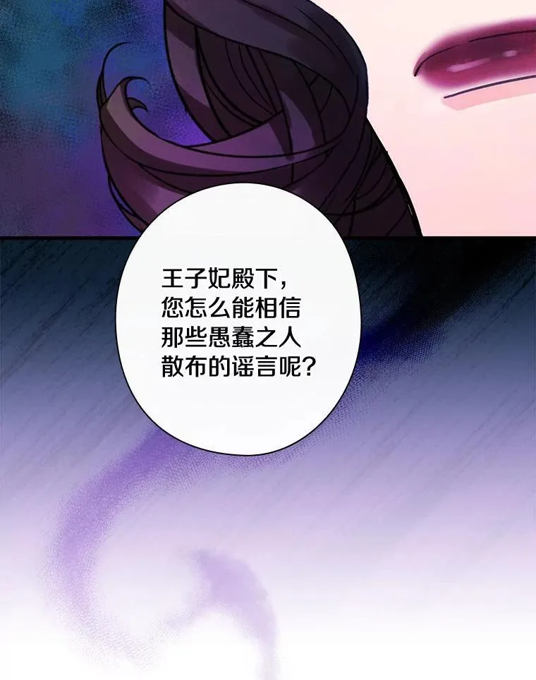 82.王子妃 第86页