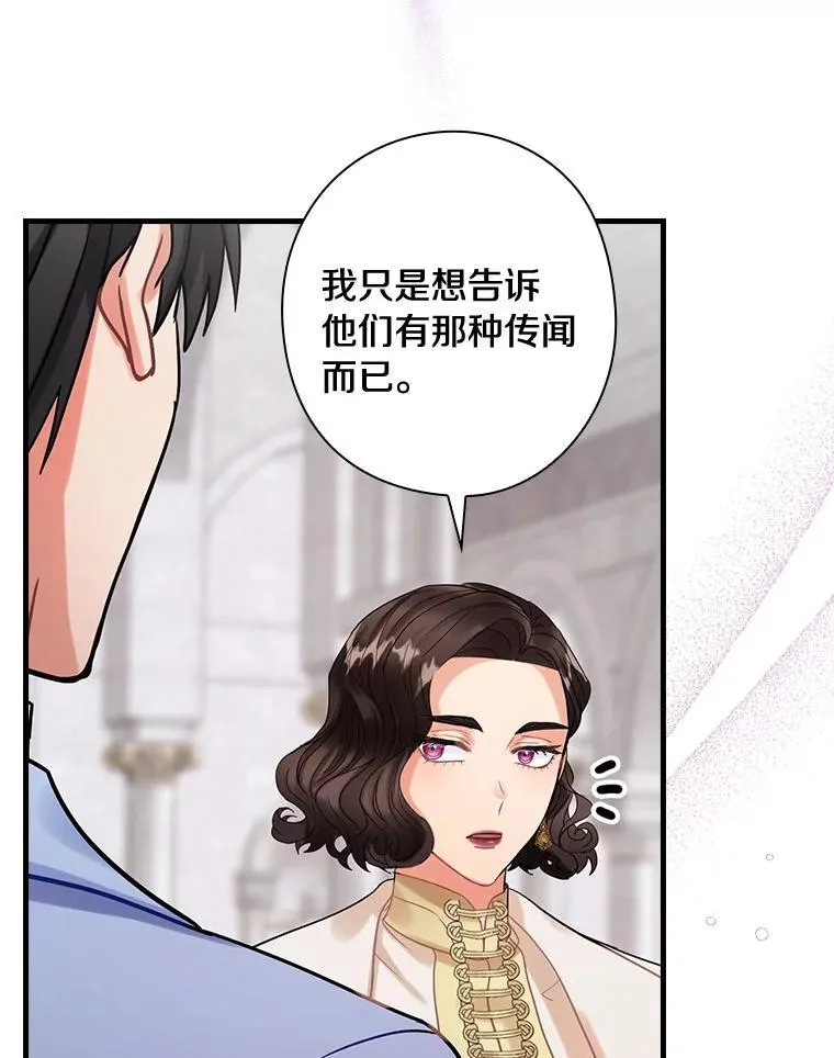 82.王子妃 第87页