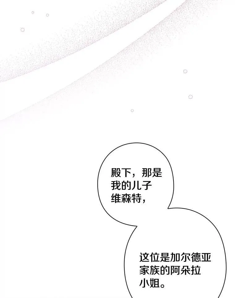 82.王子妃 第90页