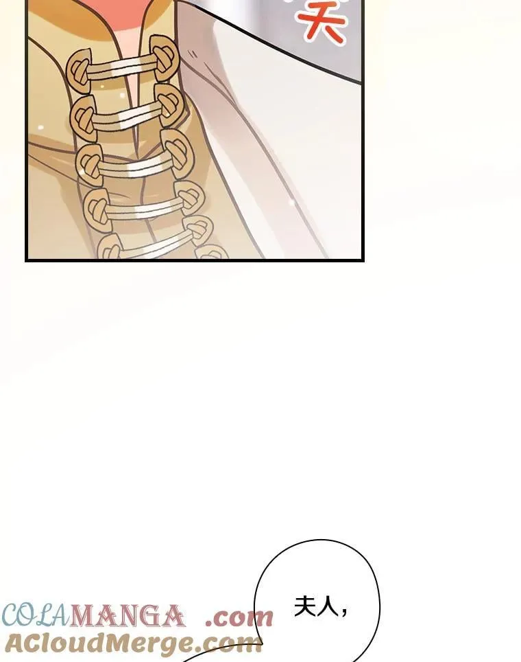 82.王子妃 第93页