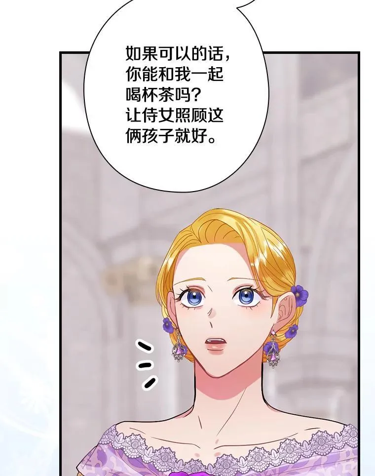 82.王子妃 第94页
