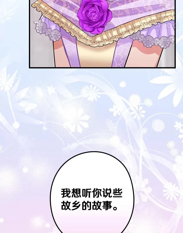 82.王子妃 第95页