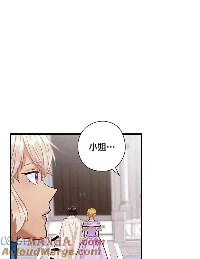 82.王子妃 第97页