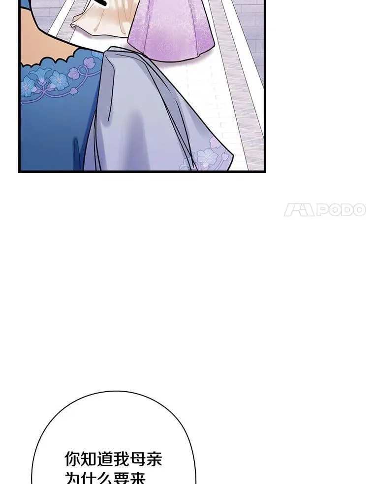 82.王子妃 第98页