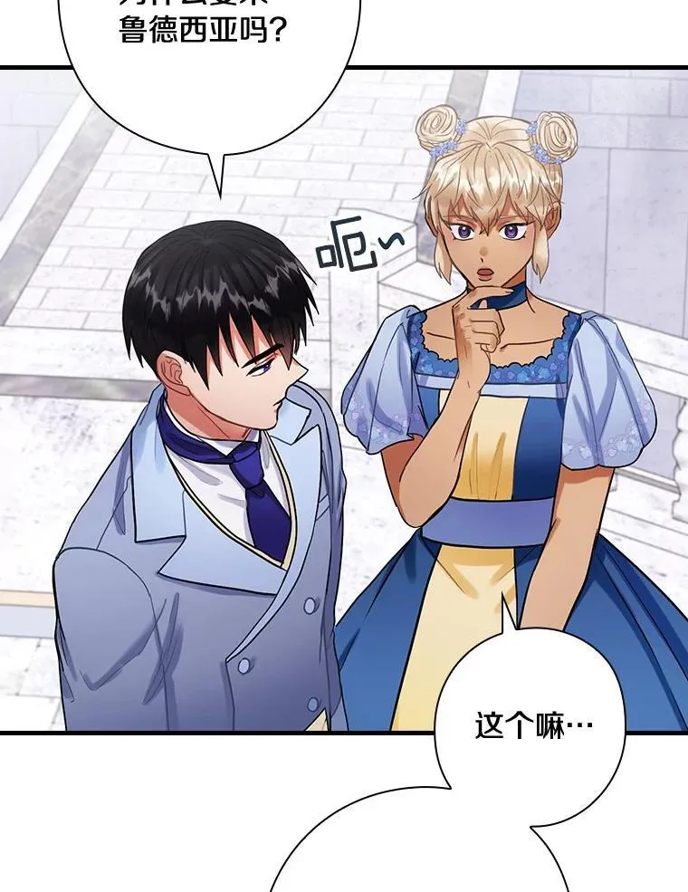 82.王子妃 第99页