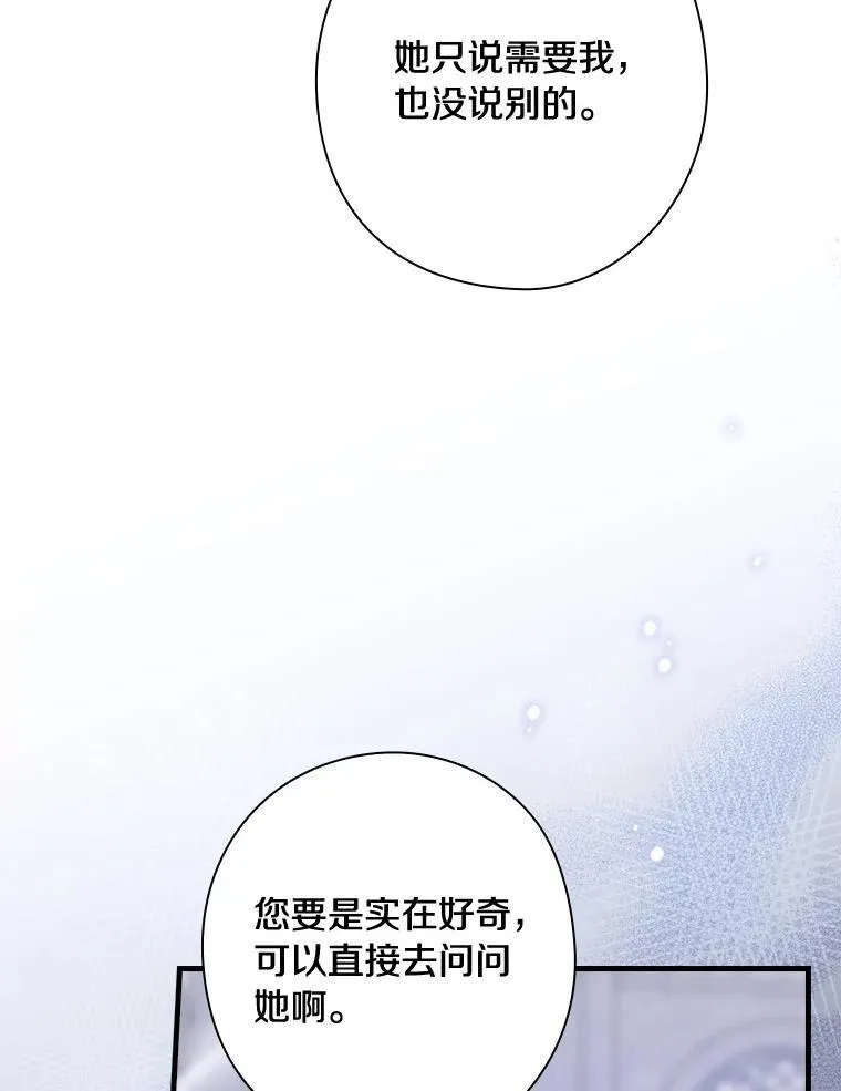82.王子妃 第100页