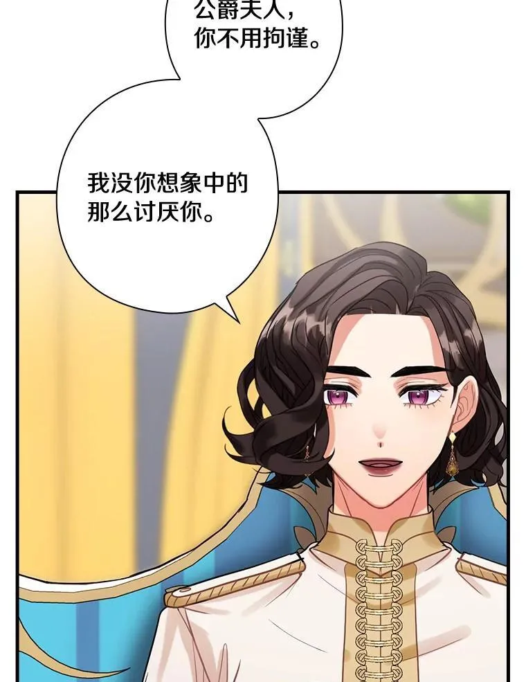 82.王子妃 第107页