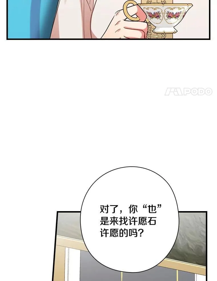 82.王子妃 第108页