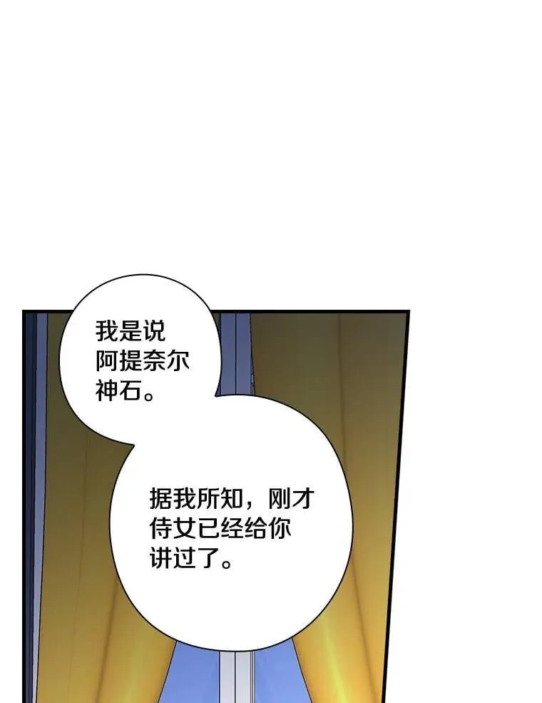 82.王子妃 第110页