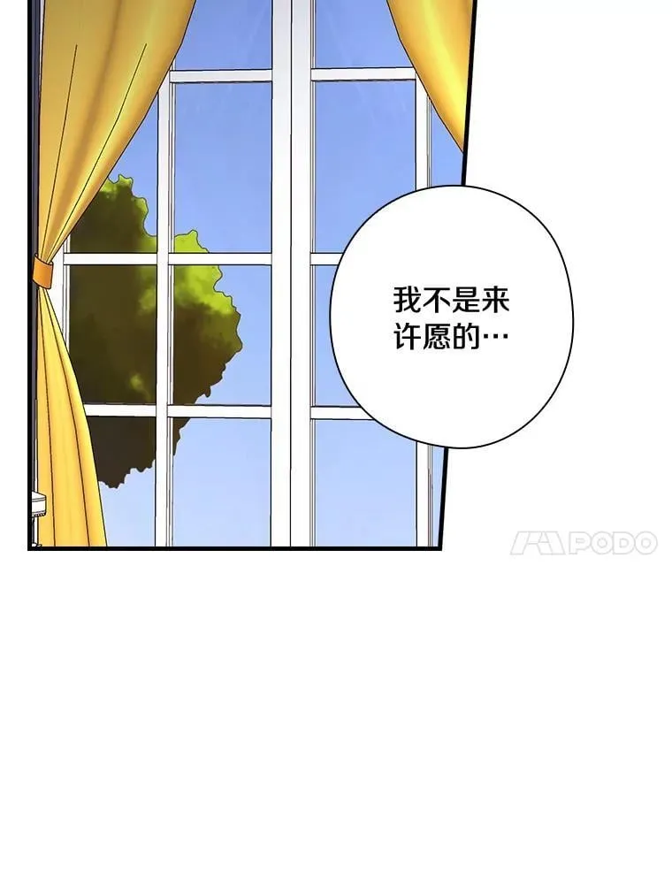 82.王子妃 第111页