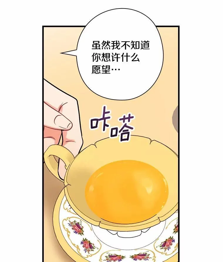 82.王子妃 第112页