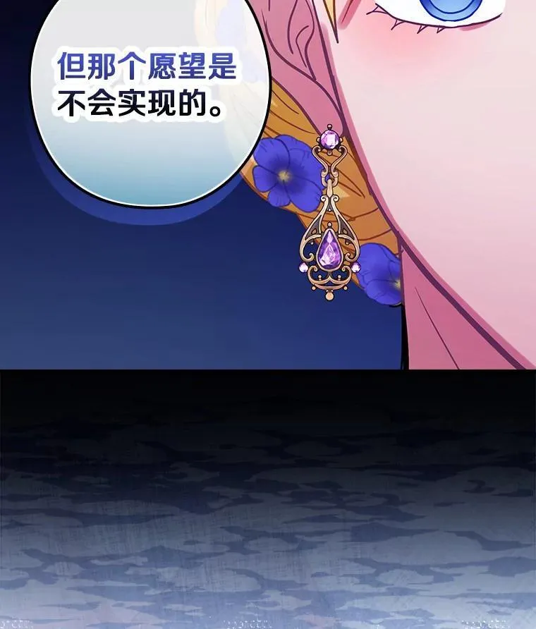 82.王子妃 第114页