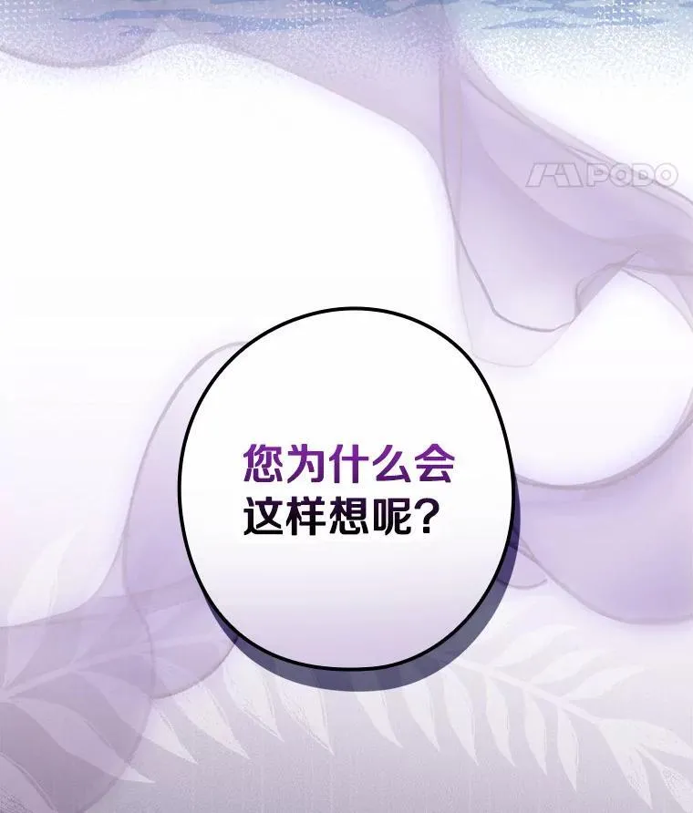 82.王子妃 第115页