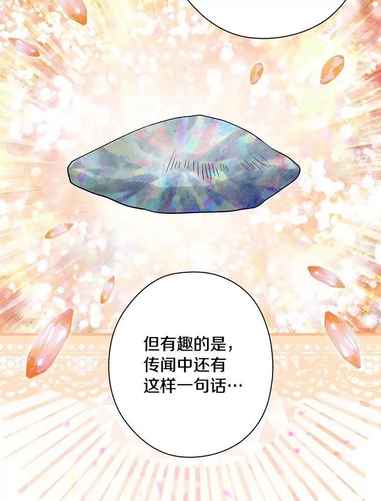 83.母亲的寝宫 第2页