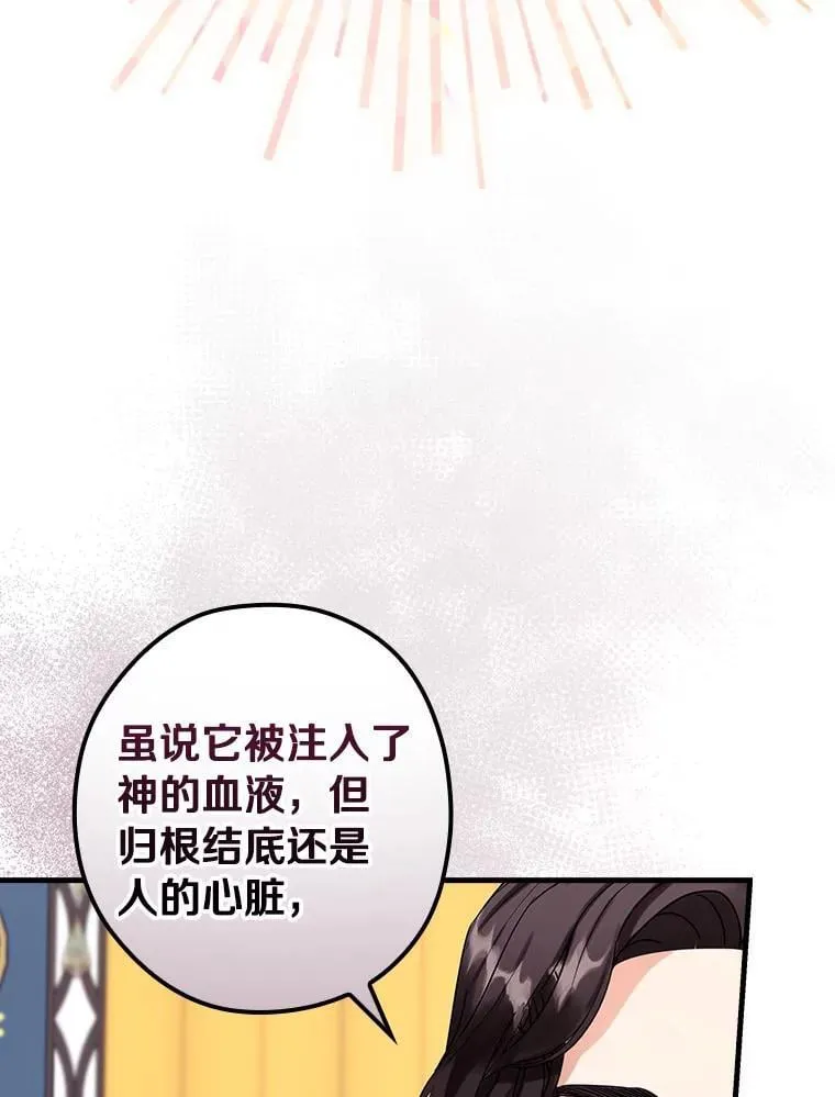 83.母亲的寝宫 第3页
