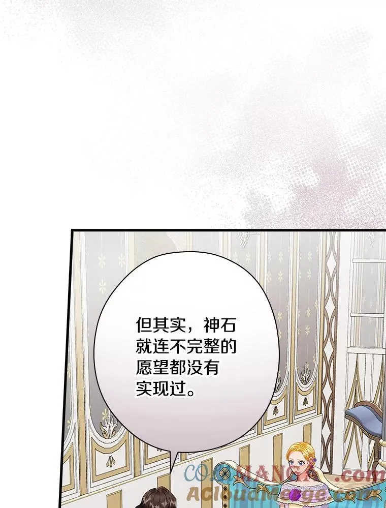 83.母亲的寝宫 第5页