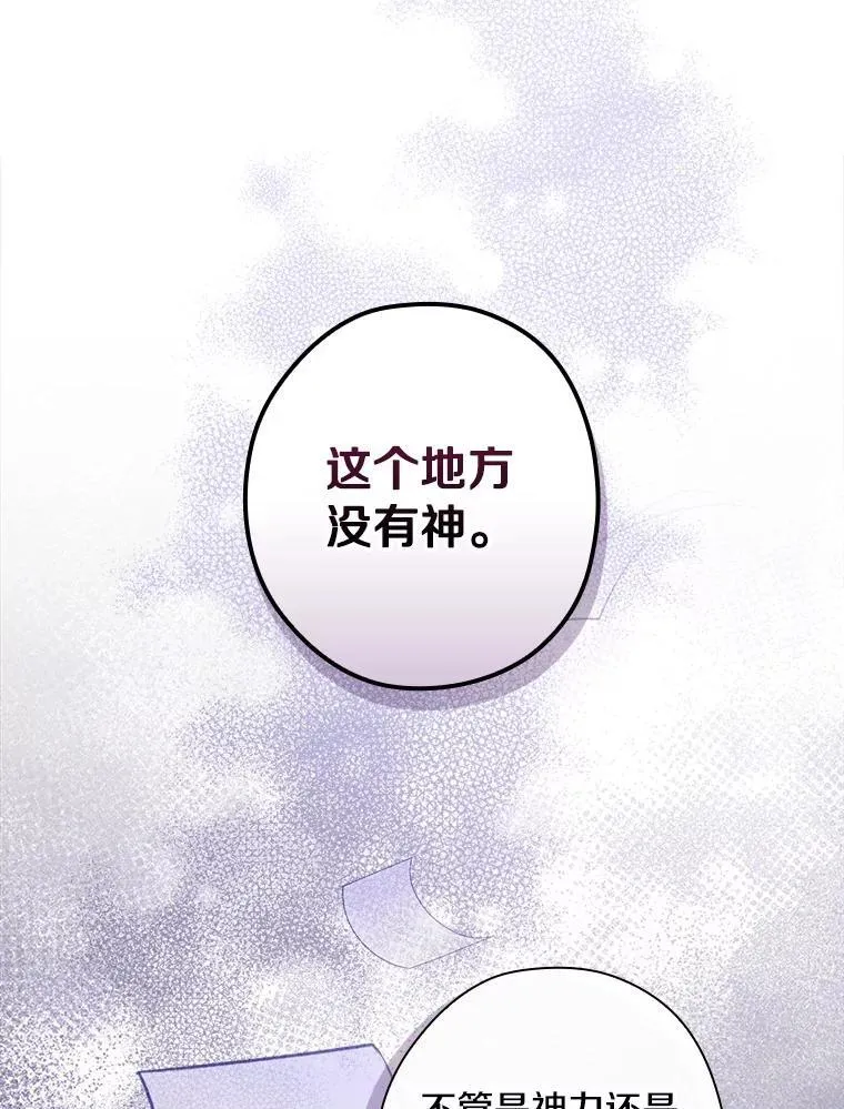 83.母亲的寝宫 第8页