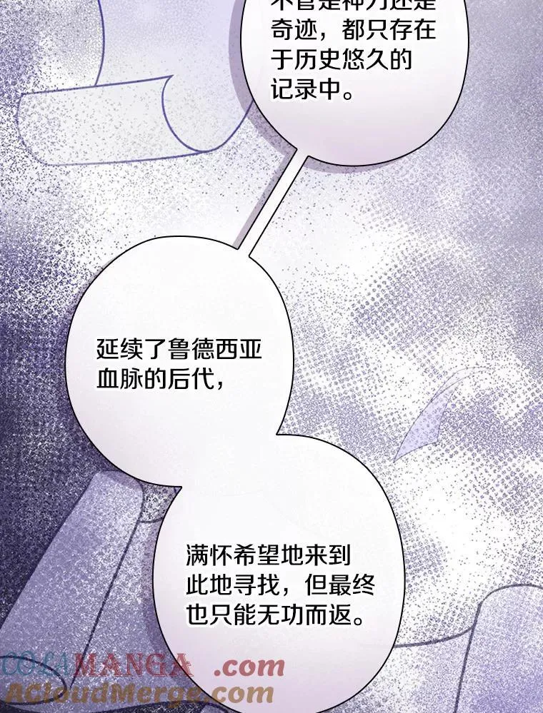 83.母亲的寝宫 第9页
