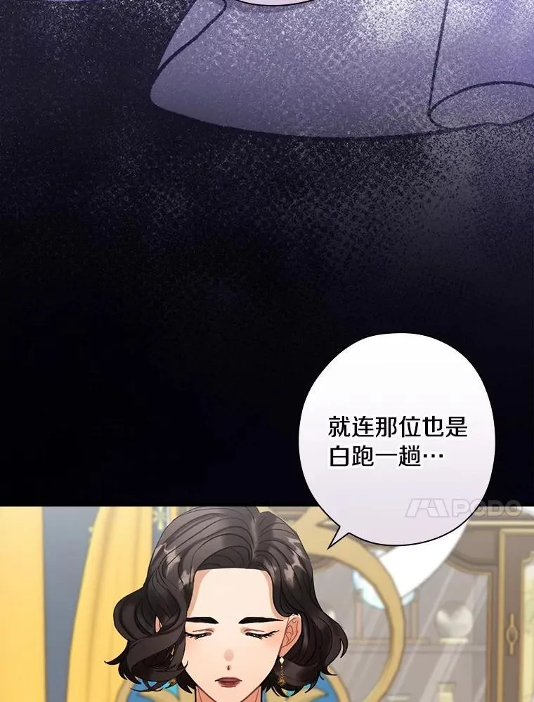 83.母亲的寝宫 第10页