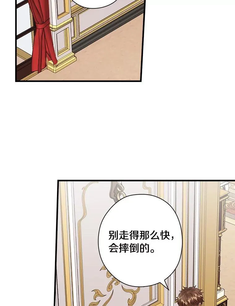 83.母亲的寝宫 第16页