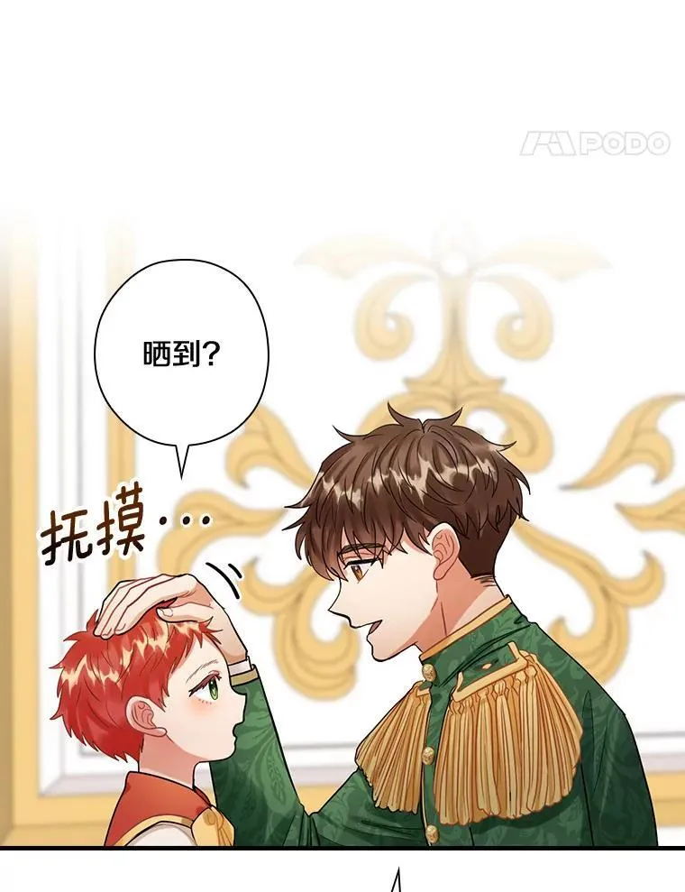 83.母亲的寝宫 第18页