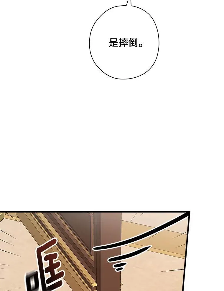 83.母亲的寝宫 第19页