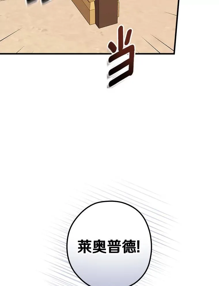 83.母亲的寝宫 第20页