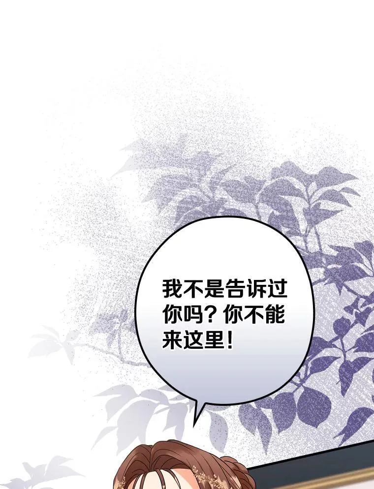 83.母亲的寝宫 第22页