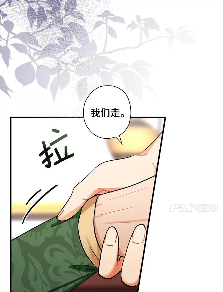 83.母亲的寝宫 第24页