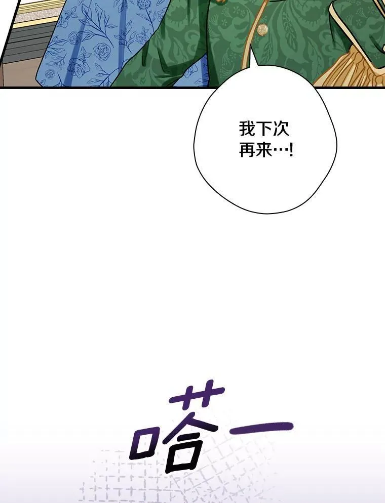 83.母亲的寝宫 第26页