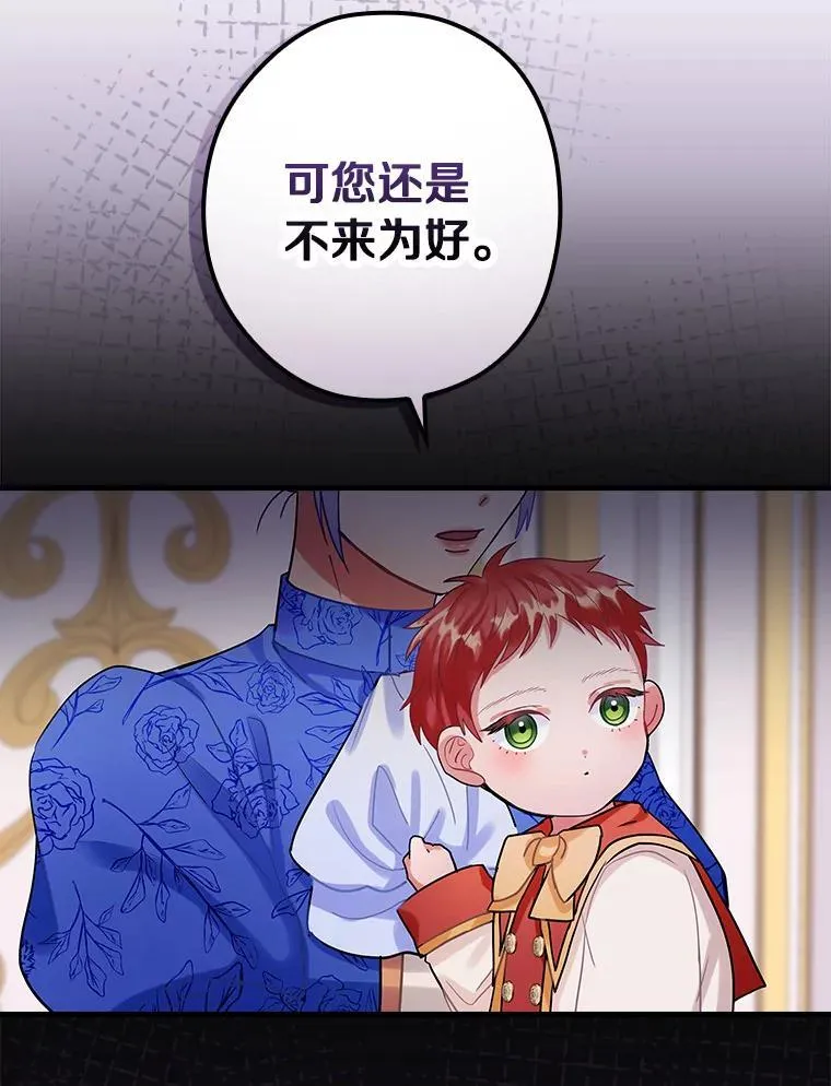 83.母亲的寝宫 第27页