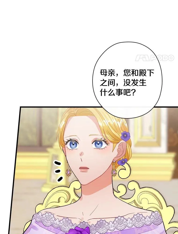 83.母亲的寝宫 第31页