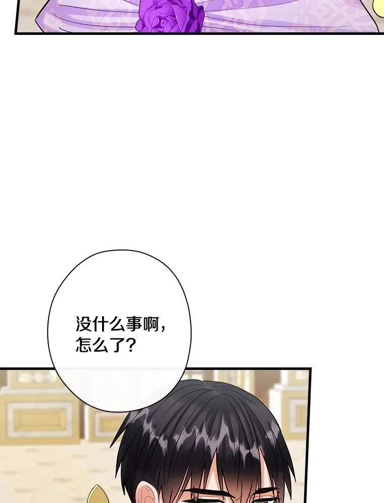 83.母亲的寝宫 第32页