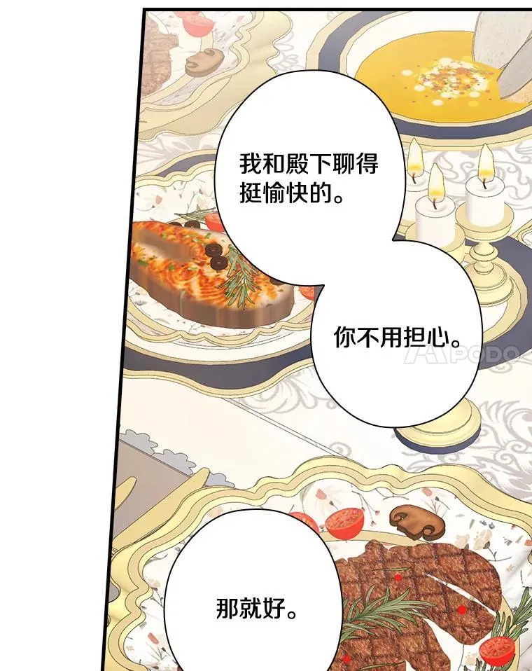 83.母亲的寝宫 第34页