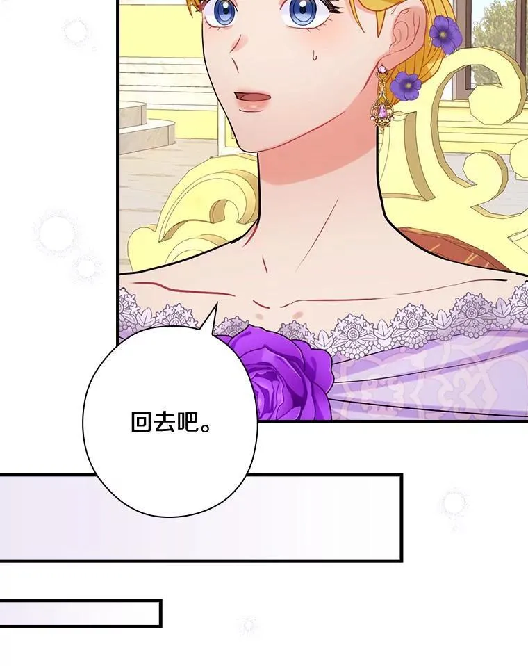 83.母亲的寝宫 第38页
