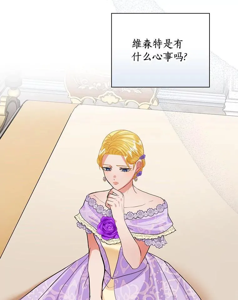 83.母亲的寝宫 第42页