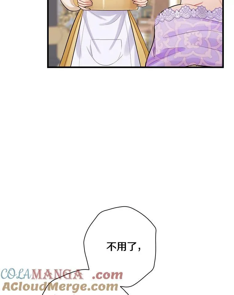 83.母亲的寝宫 第45页