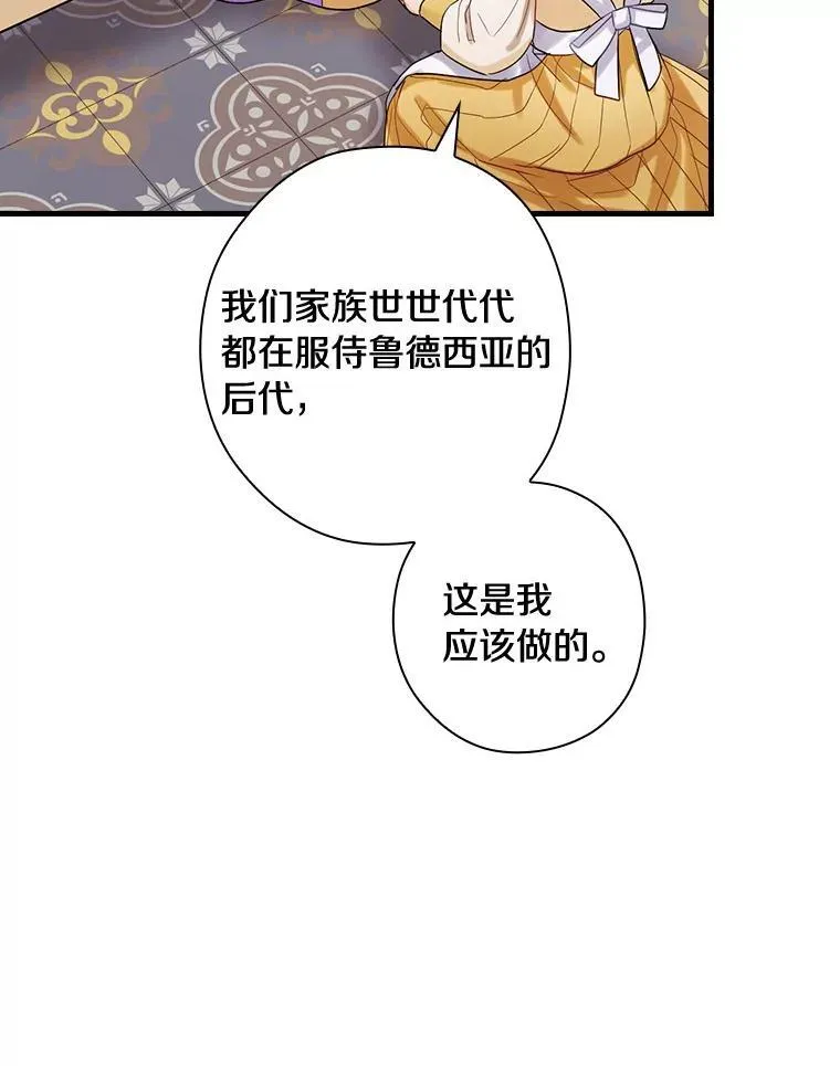 83.母亲的寝宫 第47页