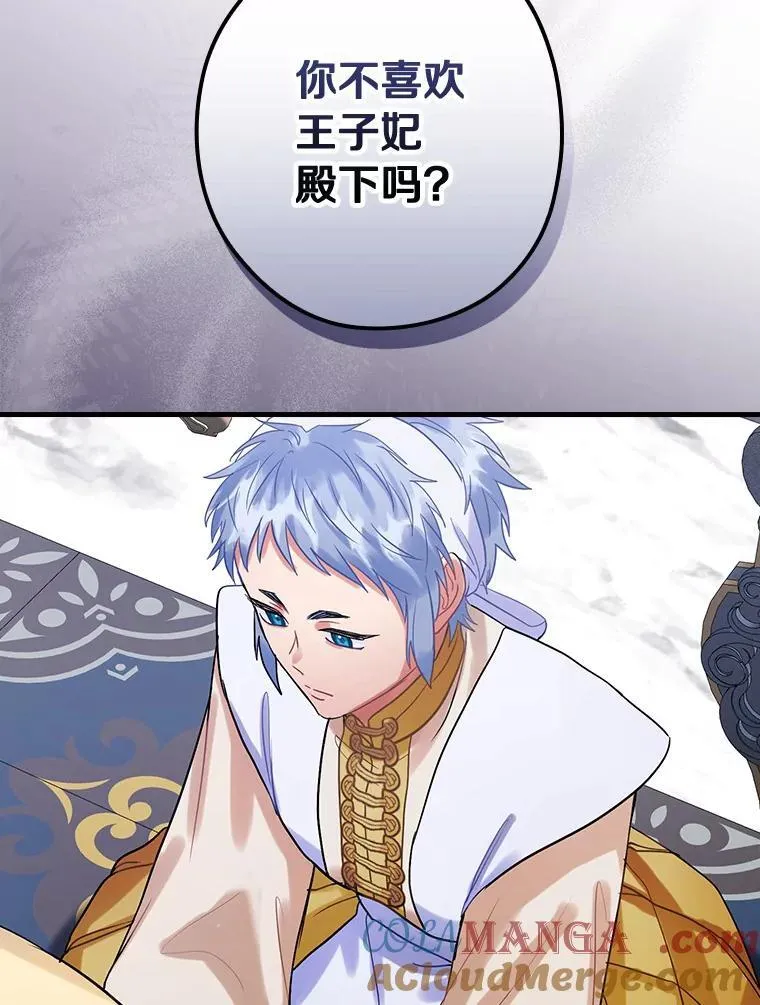 83.母亲的寝宫 第49页