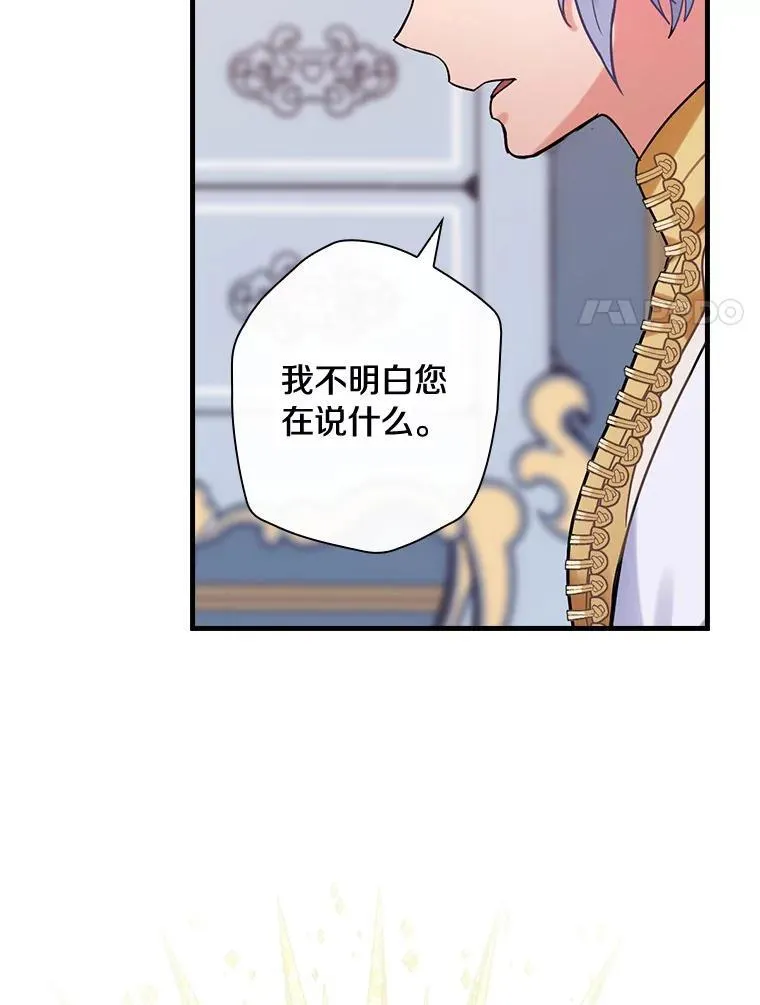 83.母亲的寝宫 第51页