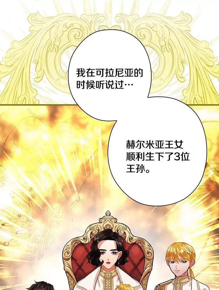 83.母亲的寝宫 第52页