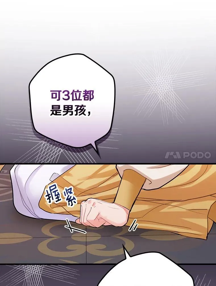 83.母亲的寝宫 第54页