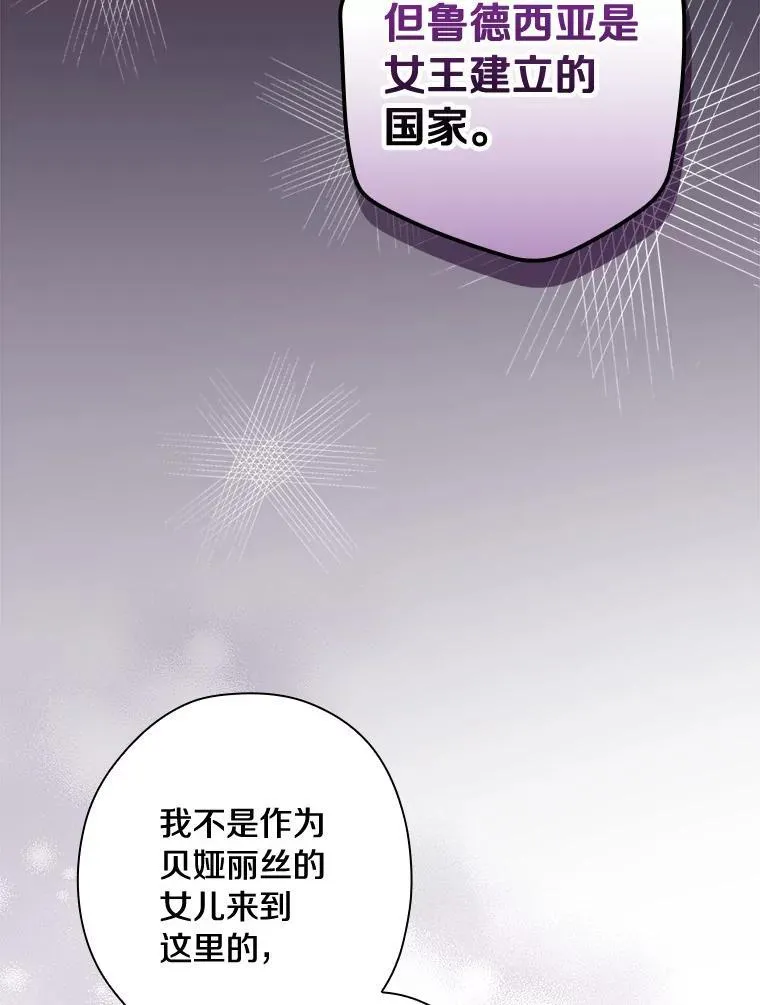 83.母亲的寝宫 第55页